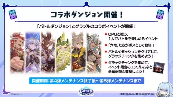 「『シャドバ WB』が『グラブル』とコラボ！10月29日追加の新弾から新カード11枚を先行公開」の画像