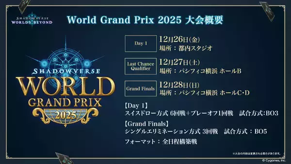 「『シャドバ WB』が『グラブル』とコラボ！10月29日追加の新弾から新カード11枚を先行公開」の画像