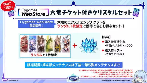 「『シャドバ WB』が『グラブル』とコラボ！10月29日追加の新弾から新カード11枚を先行公開」の画像