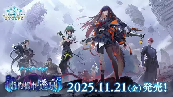 「『シャドバ WB』が『グラブル』とコラボ！10月29日追加の新弾から新カード11枚を先行公開」の画像