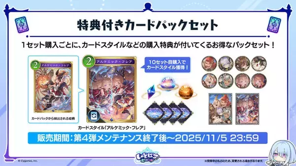 「『シャドバ WB』が『グラブル』とコラボ！10月29日追加の新弾から新カード11枚を先行公開」の画像