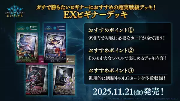 「『シャドバ WB』が『グラブル』とコラボ！10月29日追加の新弾から新カード11枚を先行公開」の画像