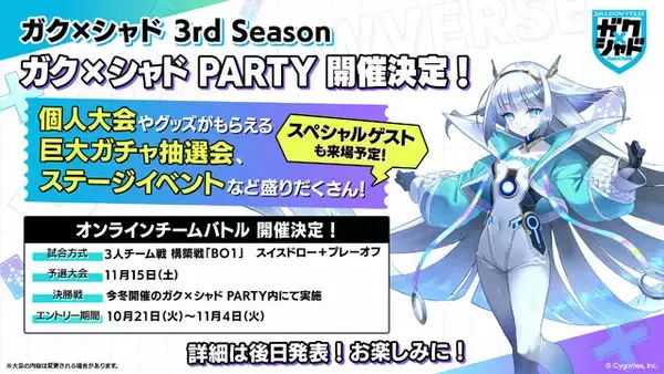 「『シャドバ WB』が『グラブル』とコラボ！10月29日追加の新弾から新カード11枚を先行公開」の画像