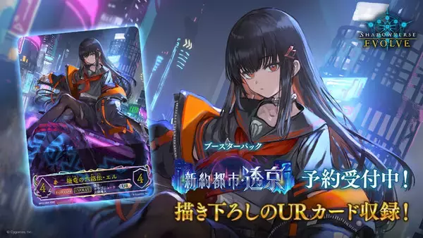 「『シャドバ WB』が『グラブル』とコラボ！10月29日追加の新弾から新カード11枚を先行公開」の画像