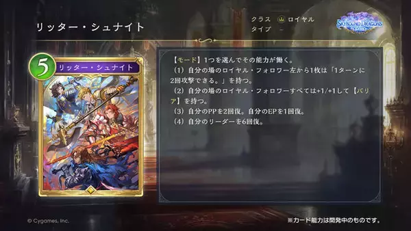 「『シャドバ WB』が『グラブル』とコラボ！10月29日追加の新弾から新カード11枚を先行公開」の画像