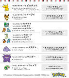 「『ポケモン』2026年バレンタイン限定お菓子は、ピカチュウのデザイン缶など全9商品！12月22日12時より先行予約開始」の画像10