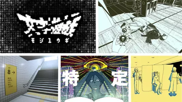 ちょっと変わったADVがやりたい！文字だらけ冒険にファミレスでの対話、保険査定人までクセがあってハマるおすすめインディー5選【特集】