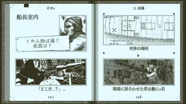 「ちょっと変わったADVがやりたい！文字だらけ冒険にファミレスでの対話、保険査定人までクセがあってハマるおすすめインディー5選【特集】」の画像