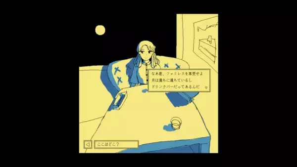 「ちょっと変わったADVがやりたい！文字だらけ冒険にファミレスでの対話、保険査定人までクセがあってハマるおすすめインディー5選【特集】」の画像