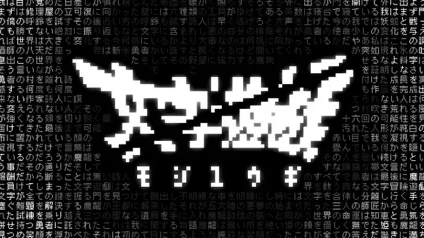 「ちょっと変わったADVがやりたい！文字だらけ冒険にファミレスでの対話、保険査定人までクセがあってハマるおすすめインディー5選【特集】」の画像