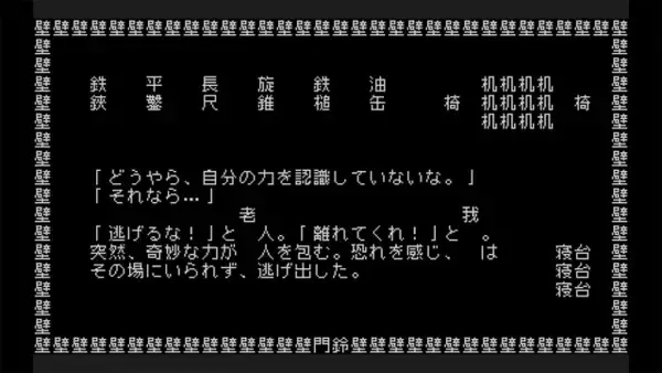 「ちょっと変わったADVがやりたい！文字だらけ冒険にファミレスでの対話、保険査定人までクセがあってハマるおすすめインディー5選【特集】」の画像