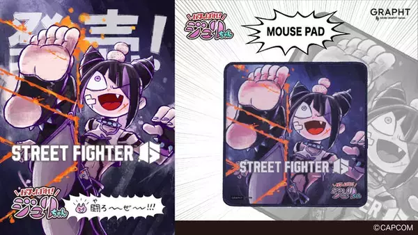 「「がんばれジュリちゃん」グッズや3Dキーキャップなども！『スト6』×「GRAPHT」コラボ新商品が予約受付中」の画像