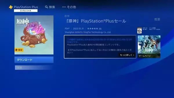 ps4＋ソフト5枚*引き取りに来られる方限定