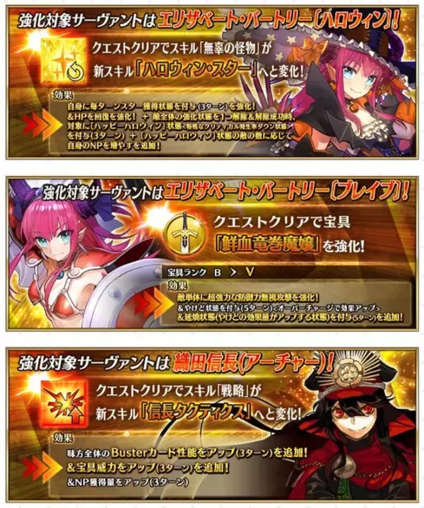 「『FGO』「巡霊の祝祭」で最古の配布サーヴァントも対象に！当時はどんな扱いだった？ 今も使えるの？ 嬉しい強化クエも登場」の画像