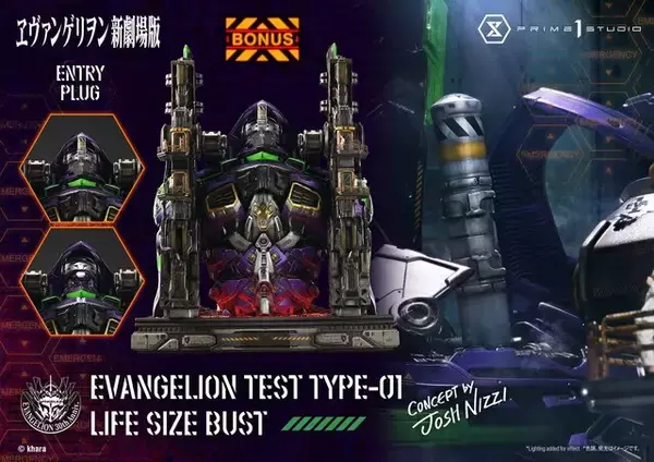 「約57万円、全高約86cmものヒューマンスケールが圧倒的！「エヴァンゲリオン初号機」が超巨大バストアップモデルで立体化」の画像