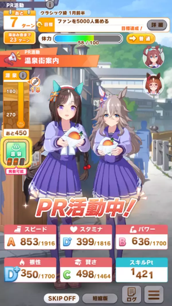 「『ウマ娘』新シナリオ「温泉郷編」は、休むことで強くなる！？ ノスタルジックな昭和歌謡にも注目【先行体験レポ】」の画像