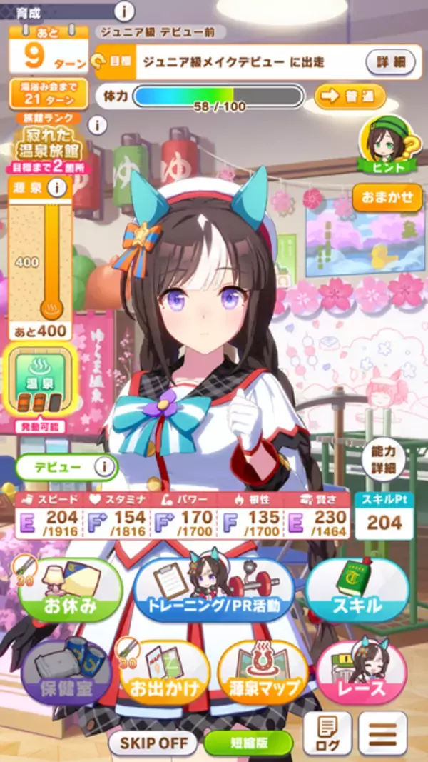 「『ウマ娘』新シナリオ「温泉郷編」は、休むことで強くなる！？ ノスタルジックな昭和歌謡にも注目【先行体験レポ】」の画像