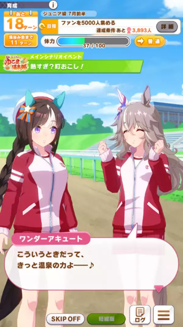 「『ウマ娘』新シナリオ「温泉郷編」は、休むことで強くなる！？ ノスタルジックな昭和歌謡にも注目【先行体験レポ】」の画像