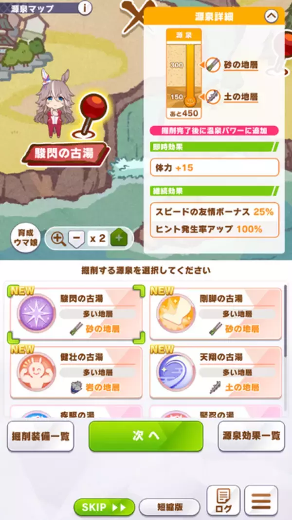 「『ウマ娘』新シナリオ「温泉郷編」は、休むことで強くなる！？ ノスタルジックな昭和歌謡にも注目【先行体験レポ】」の画像