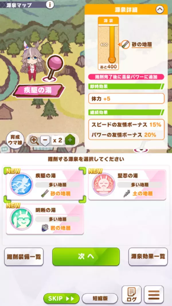 「『ウマ娘』新シナリオ「温泉郷編」は、休むことで強くなる！？ ノスタルジックな昭和歌謡にも注目【先行体験レポ】」の画像