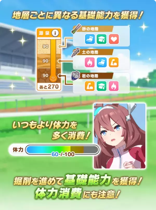 「『ウマ娘』新シナリオ「温泉郷編」は、休むことで強くなる！？ ノスタルジックな昭和歌謡にも注目【先行体験レポ】」の画像