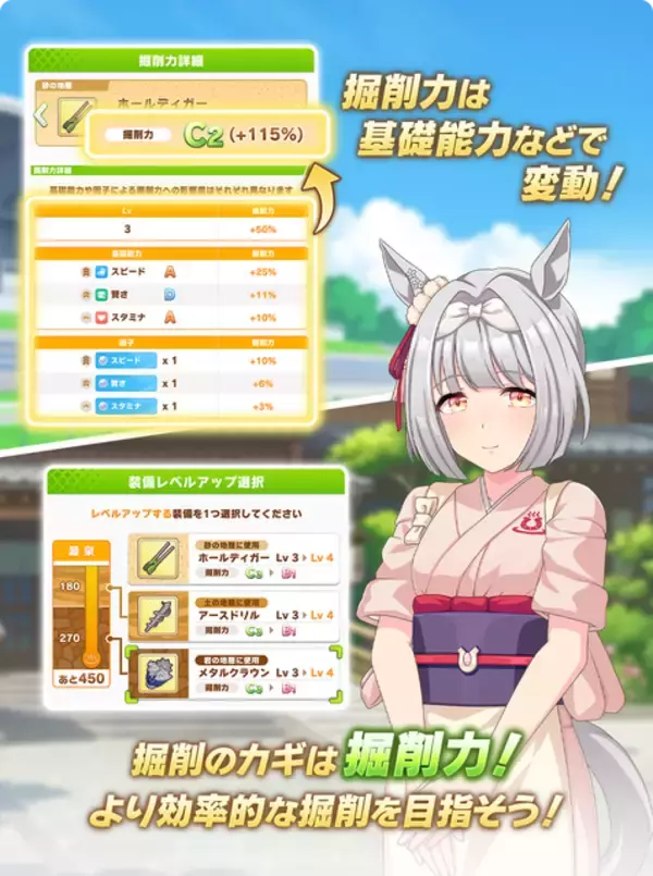 「『ウマ娘』新シナリオ「温泉郷編」は、休むことで強くなる！？ ノスタルジックな昭和歌謡にも注目【先行体験レポ】」の画像