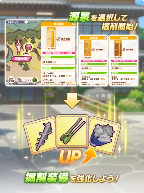 「『ウマ娘』新シナリオ「温泉郷編」は、休むことで強くなる！？ ノスタルジックな昭和歌謡にも注目【先行体験レポ】」の画像