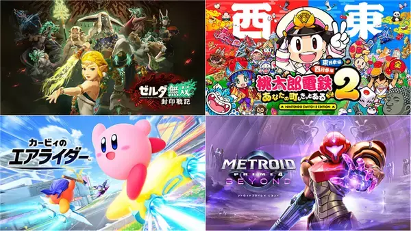 「“話題の新作”が続出で、スイッチ2/スイッチユーザーは嬉しい悲鳴！『ポケモンZ-A』盛況の中、怒涛の注目作ラッシュで息継ぎの暇もなし!?」の画像