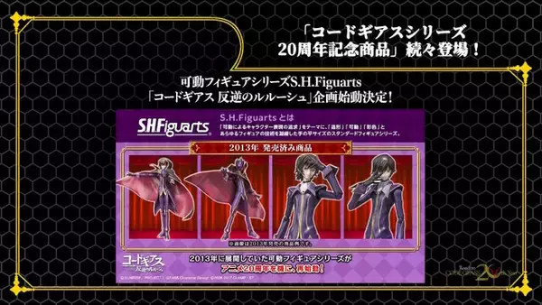 「HGプラモから「C.C.」フィギュアまで続々！「コードギアス」シリーズ20周年記念商品が一挙発表」の画像