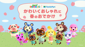 ファミマで『あつまれ どうぶつの森』コラボ開催へ！春のおでかけにピッタリなタオルインポーチ、ラインソックスなどグッズ盛りだくさん