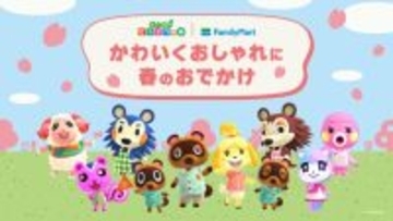 ファミマで『あつまれ どうぶつの森』コラボ開催へ！春のおでかけにピッタリなタオルインポーチ、ラインソックスなどグッズ盛りだくさん