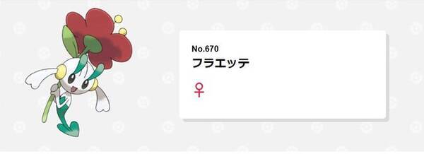 アルセウスイベントの他にも ポケモン シリーズで お蔵入り した要素3選 22年2月12日 エキサイトニュース