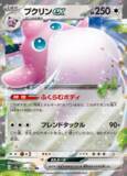 「『ポケカ』新カード「プクリンex」は、1進化で実質HP350！「ピカチュウ」を含む3枚のARイラストも要チェック」の画像1