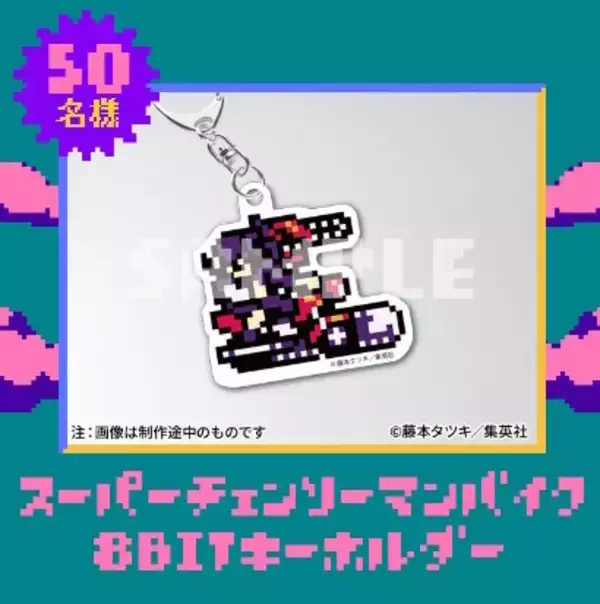 「抽選で「スーパーチェンソーマンバイク」フィギュア当たる！落下の悪魔との逃走劇をゲーム化した『チェン走』無料公開」の画像