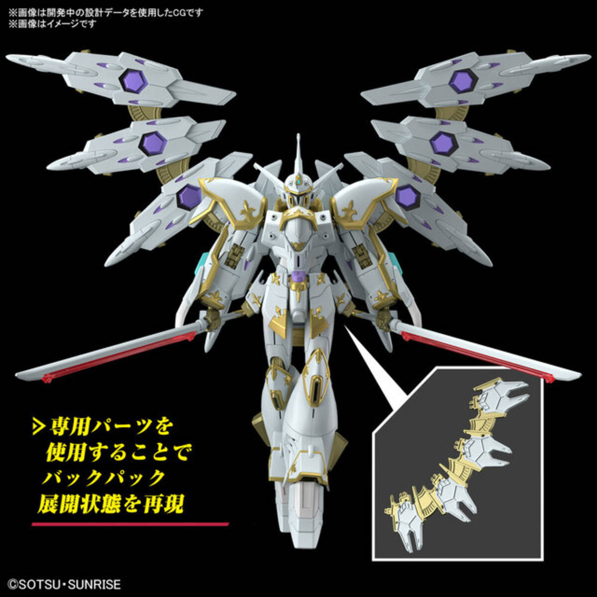 劇場版『ガンダムSEED』新作ガンプラ「HG ブラックナイトスコード 