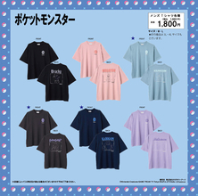 「ポケモン」ニュースランキング―アベイルでキュートなTシャツが発売！アニポケでホゲータ&クワッスに進化の兆し…？ファン予想が話題に