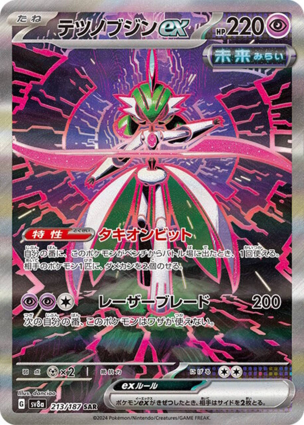 SARスグリ」がSVプレイヤーに“グッ”とくる！『ポケカ』“テラスタル 