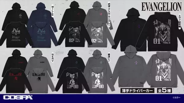 「「エヴァンゲリオン」新作アパレル＆グッズ全33種が予約開始！大胆なNERVロゴや綾波のイラストがお洒落」の画像