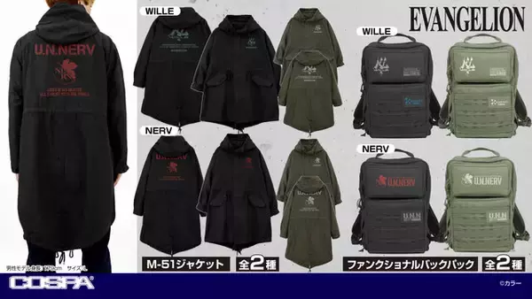 「「エヴァンゲリオン」新作アパレル＆グッズ全33種が予約開始！大胆なNERVロゴや綾波のイラストがお洒落」の画像