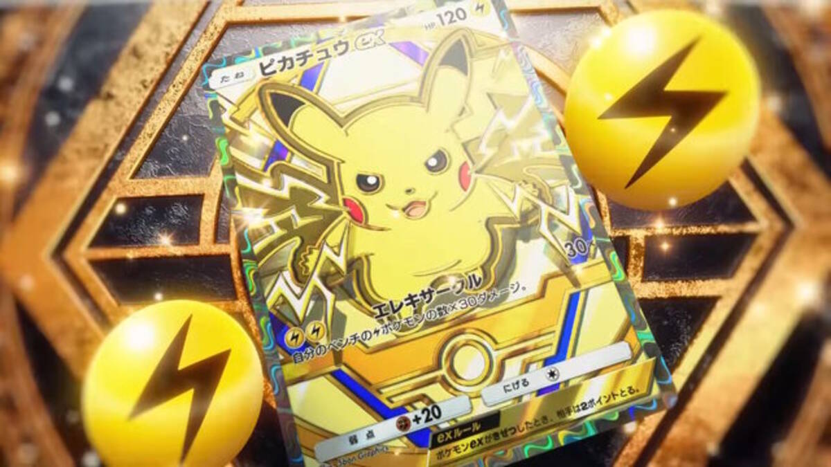 ポケポケ』期間限定パック「ハイクラスパックex」がアツい！これまでの 