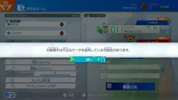 「『イナズマイレブン 英雄たちのヴィクトリーロード』のチート対策が巧妙―日野社長いわく「陰湿な呪い」」の画像