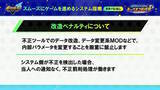 「『イナズマイレブン 英雄たちのヴィクトリーロード』のチート対策が巧妙―日野社長いわく「陰湿な呪い」」の画像4