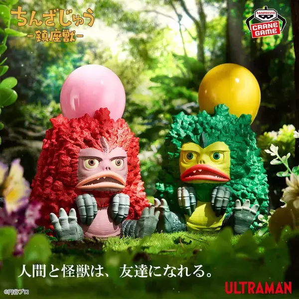 「放送20周年を迎える「ウルトラマンメビウス」が胸像ライトに！アイドル的存在「友好珍獣ピグモン」フィギュアもプライズ展開」の画像