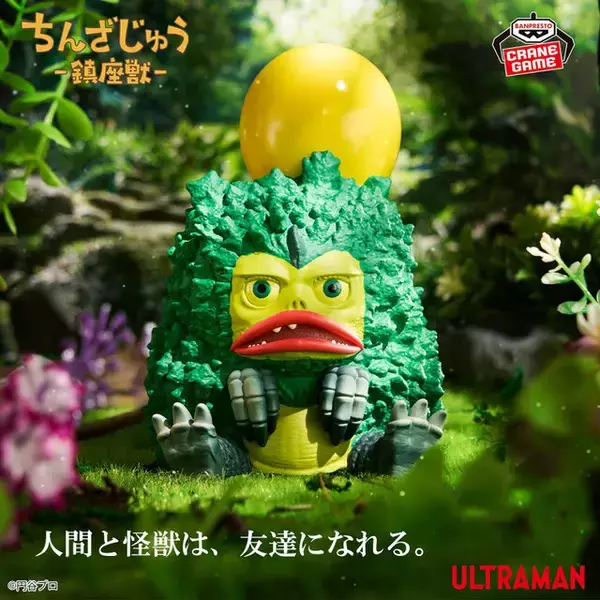 「放送20周年を迎える「ウルトラマンメビウス」が胸像ライトに！アイドル的存在「友好珍獣ピグモン」フィギュアもプライズ展開」の画像