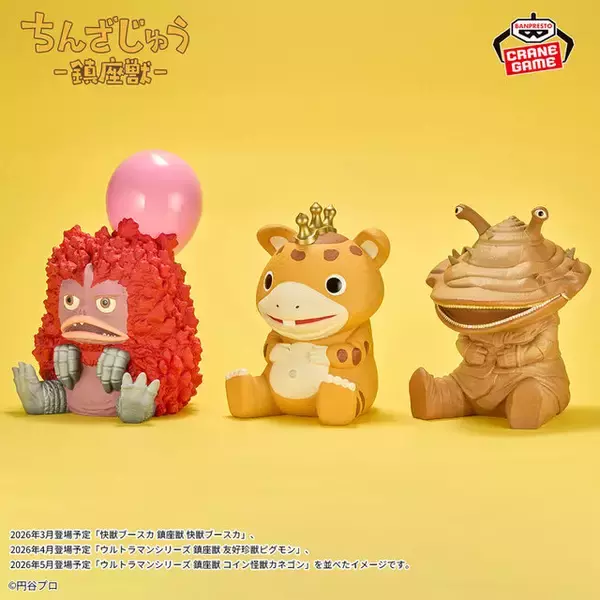 「放送20周年を迎える「ウルトラマンメビウス」が胸像ライトに！アイドル的存在「友好珍獣ピグモン」フィギュアもプライズ展開」の画像