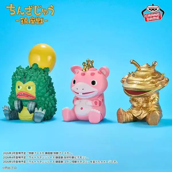 「放送20周年を迎える「ウルトラマンメビウス」が胸像ライトに！アイドル的存在「友好珍獣ピグモン」フィギュアもプライズ展開」の画像