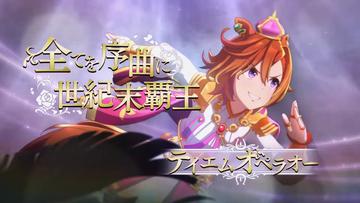 福山潤だけじゃない！『ウマ娘』の熱いドラマを“イケボ”で彩ってきた男性声優たち