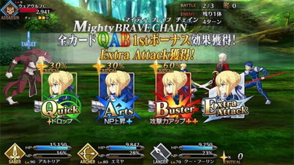 Fgo なんと バトルシステム が大幅改修 Quickカード強化 追加効果全盛りの マイティチェイン も新登場 22年7月31日 エキサイトニュース