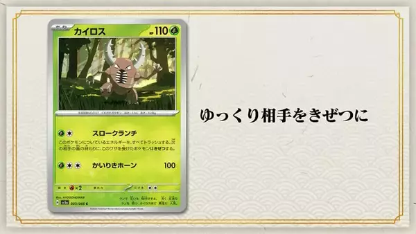 「『ポケカ』オリジナルグッズも取り扱う新施設「ポケモンカードラウンジ」発表！遊ぶためにこだわり抜いた“有料空間”を提供」の画像