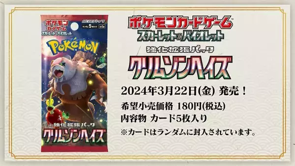 「『ポケカ』オリジナルグッズも取り扱う新施設「ポケモンカードラウンジ」発表！遊ぶためにこだわり抜いた“有料空間”を提供」の画像